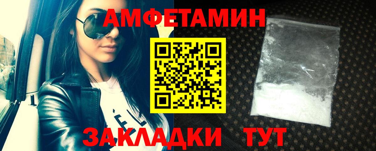 Амфетамин Premium Люберцы
