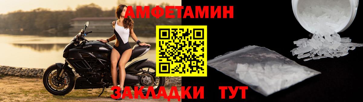 АМФЕТАМИН  Вход с VPN  Люберцы  Amphetamine 97% 
