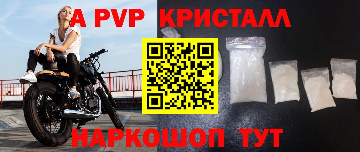 Alfa_PVP VHQ Люберцы