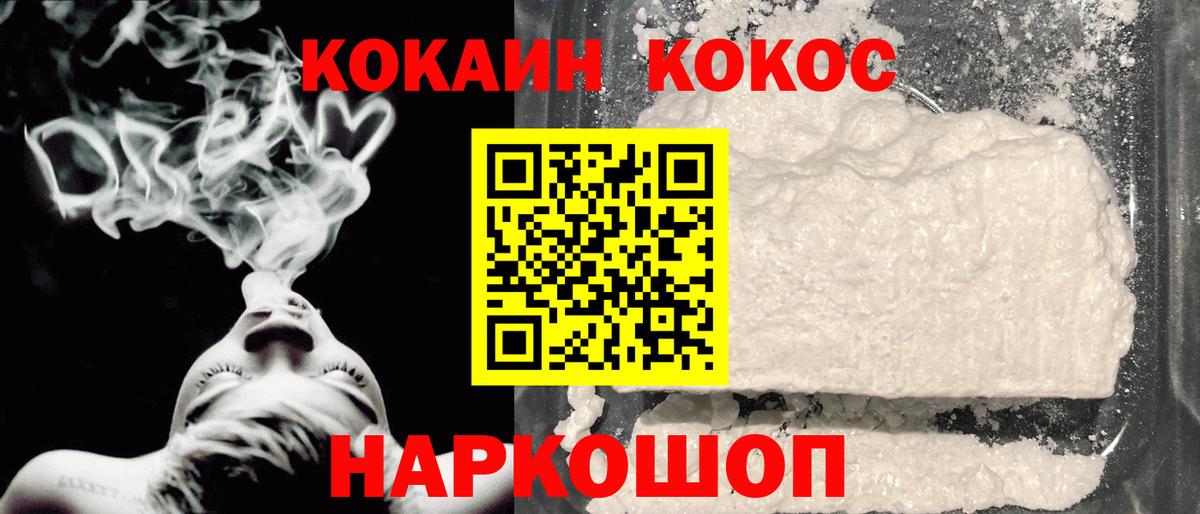 Кокаин 98% Люберцы