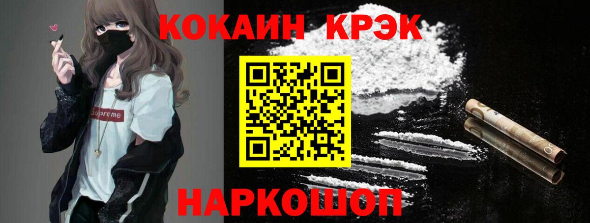 КОКАИН VHQ  КОКАИН Боливия  наркошоп  Люберцы  Вход с VPN 