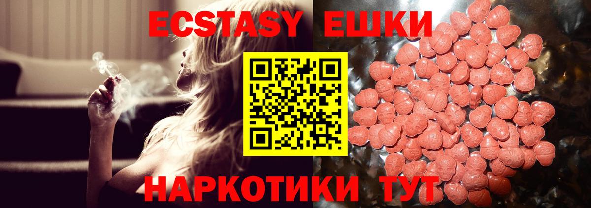 Экстази mix Люберцы