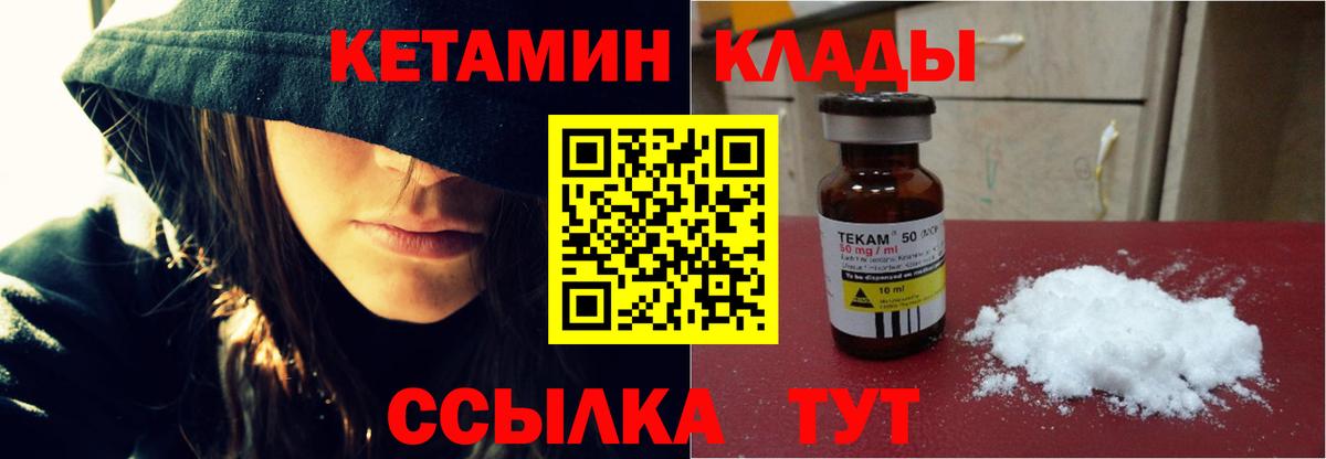 Кетамин ketamine  Вход с VPN  Люберцы  КЕТАМИН ketamine 
