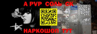 соль курить ск Заволжье