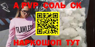 соль курить ск Заволжье
