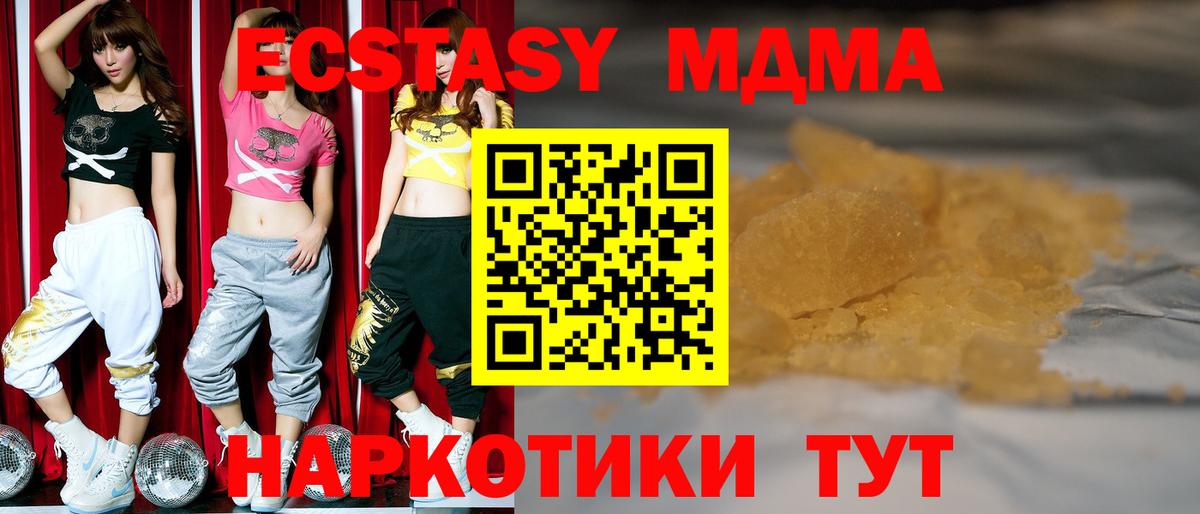 МДМА crystal Люберцы