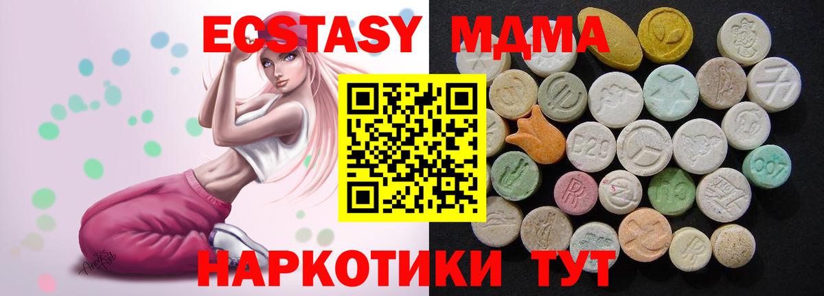 Люберцы  МДМА Molly  МДМА  МДМА VHQ  Вход с VPN 
