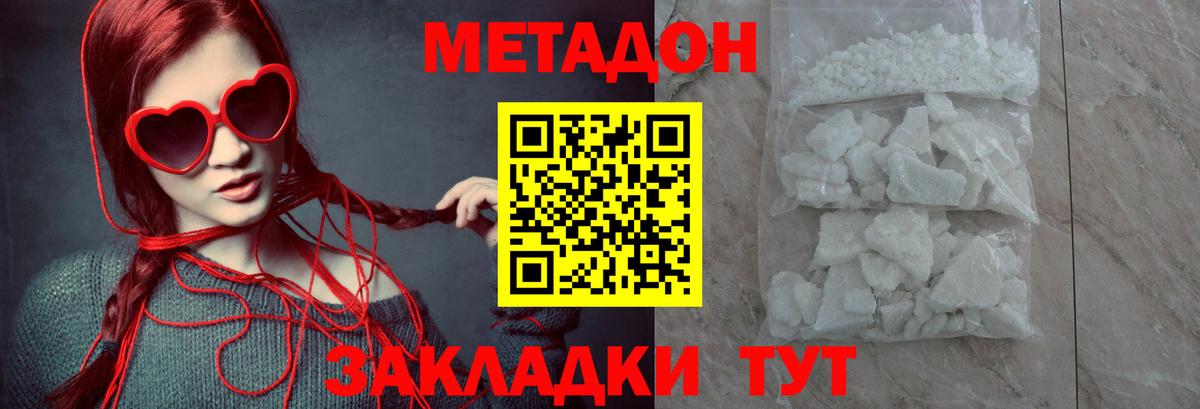 Метадон мёд  Вход с VPN  Люберцы 