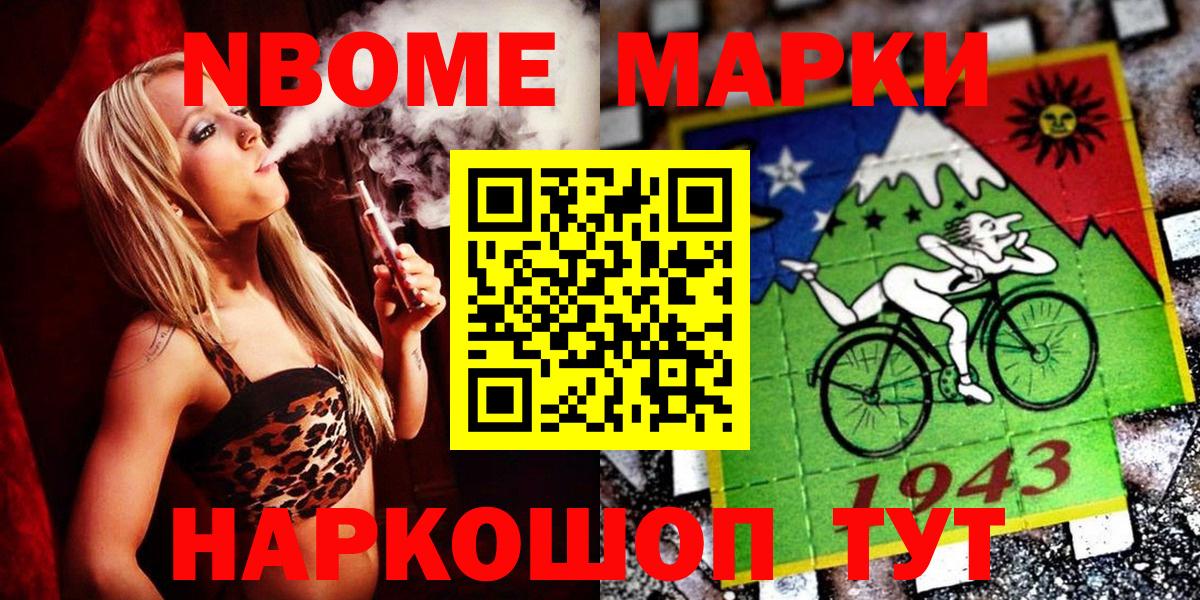 Марки 25I-NBOMe 1,8мг  Вход с VPN  Марки 25I-NBOMe 1,8мг  Люберцы 