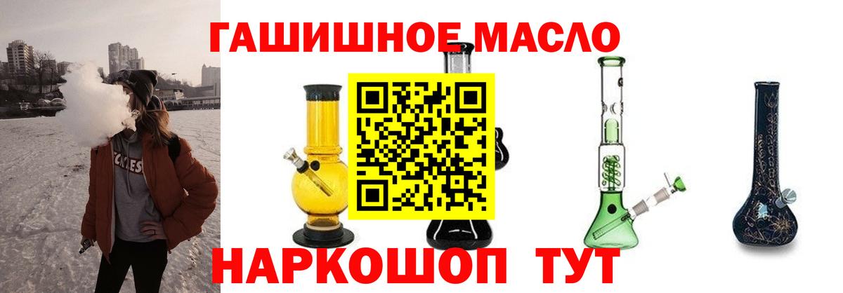 Дистиллят ТГК вейп с тгк  Вход с VPN  где продают   Люберцы 